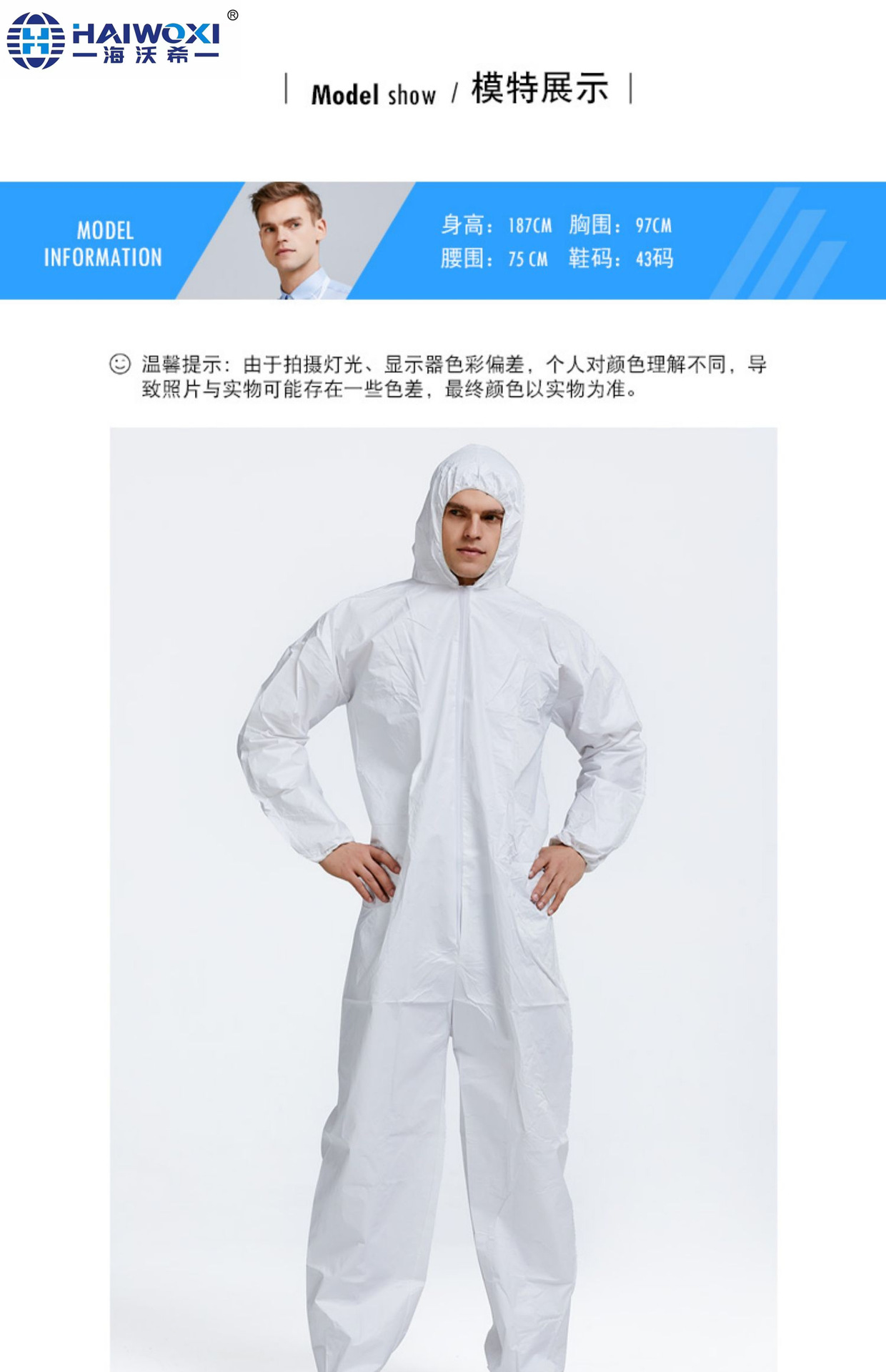 一次性防护服连体隔离衣医用带帽全身透气实验养殖喷漆参观工作服-阿里巴巴
