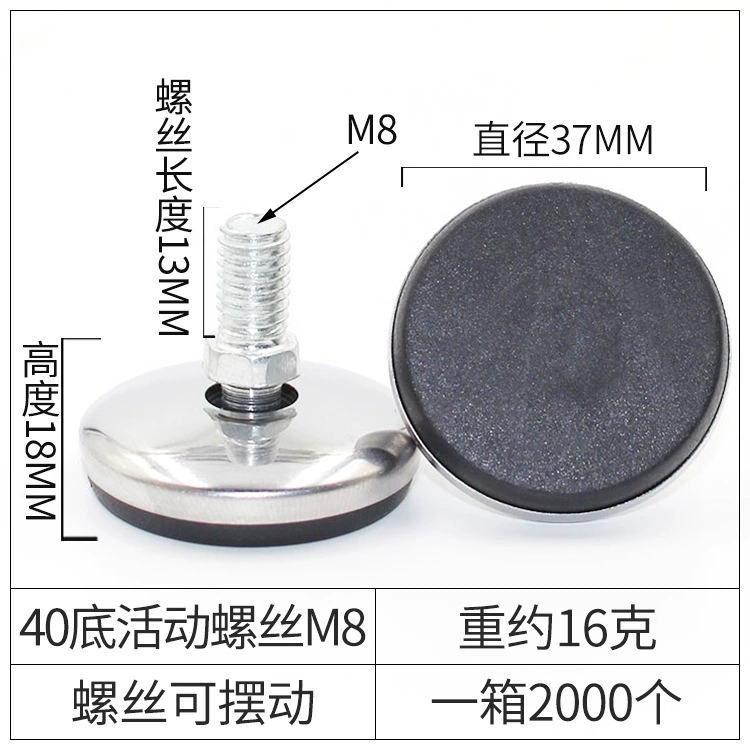 品优 Iron -skinned black sole, steady -smooth non -slip furniture adjustment foot cup plastic foot pad cup display rack adjustment feet
