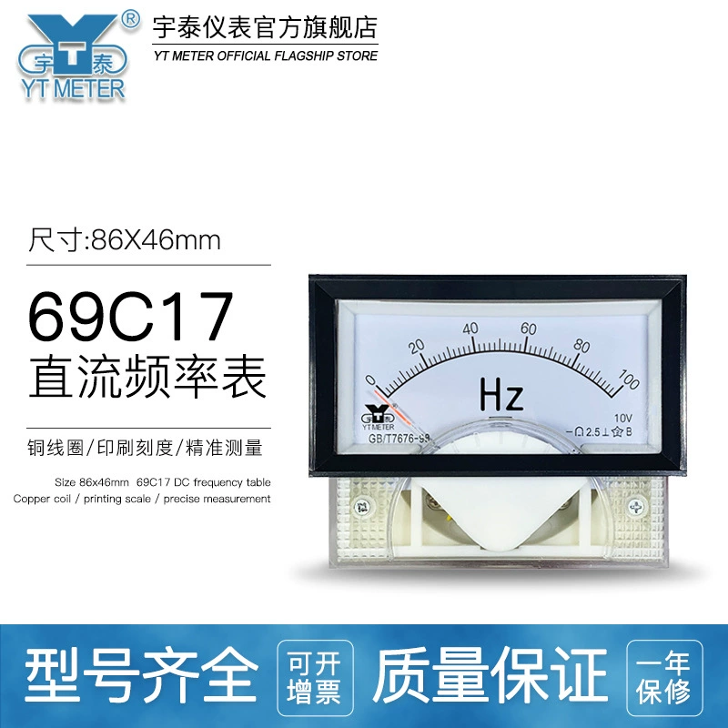 69c17 10v Частотный метр 50hz60 Гц Камеры открытия 100% Герц Измеритель постоянного тока 46*86mm