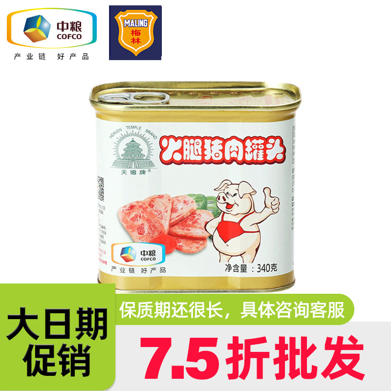 COFCO Tian Tan ham small white pork canned 340g ready-to-eat lunch hot pot instant noodles partner canned meat