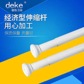经济款 浴室伸缩杆 浴帘杆晾衣杆 门帘杆线帘杆厂家供应一件代发