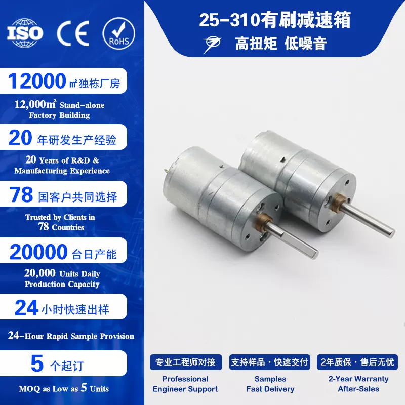 24v直流电机 25-310有刷减速箱正反转宠物智能猫砂盆电机dc motor