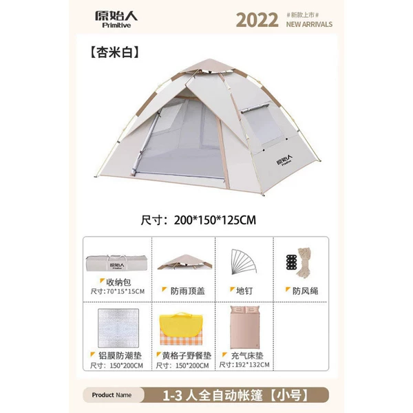 Off-white 2-3 people + moisture-proof mat + picnic mat + inflatable bed