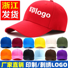 夏季遮阳帽定制旅游网帽鸭舌广告棒球帽子定做纯棉工作帽印字logo