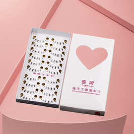 台湾纯手工十对装假睫毛爱心镂空透明梗假睫毛现货多款10对下睫毛