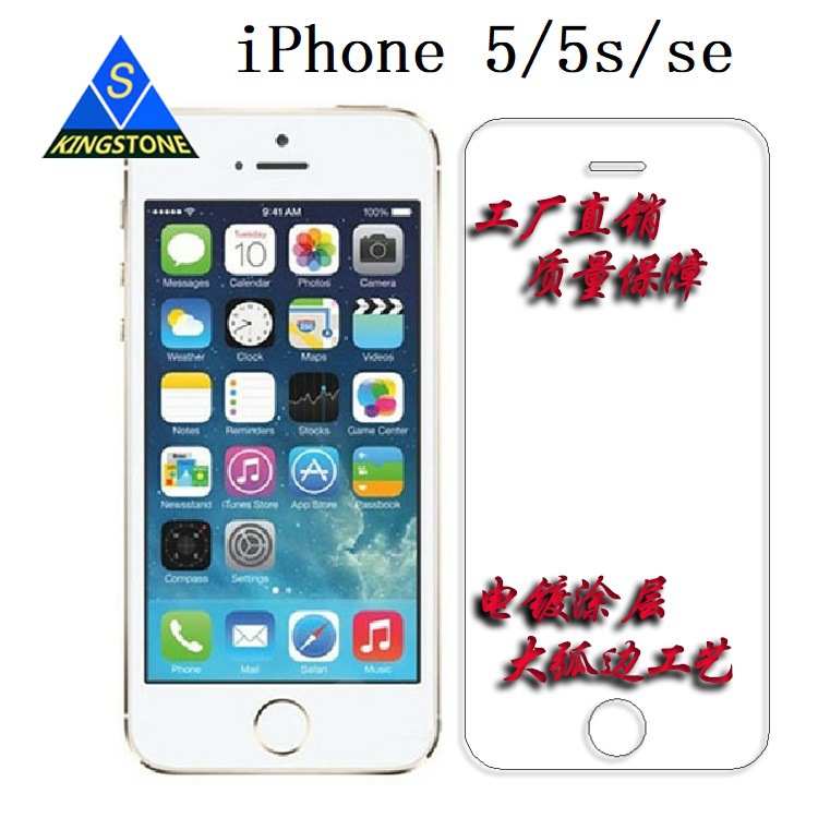 Compatible glass protective iphone5, intel core i5, 5, 5S, 5, 5S