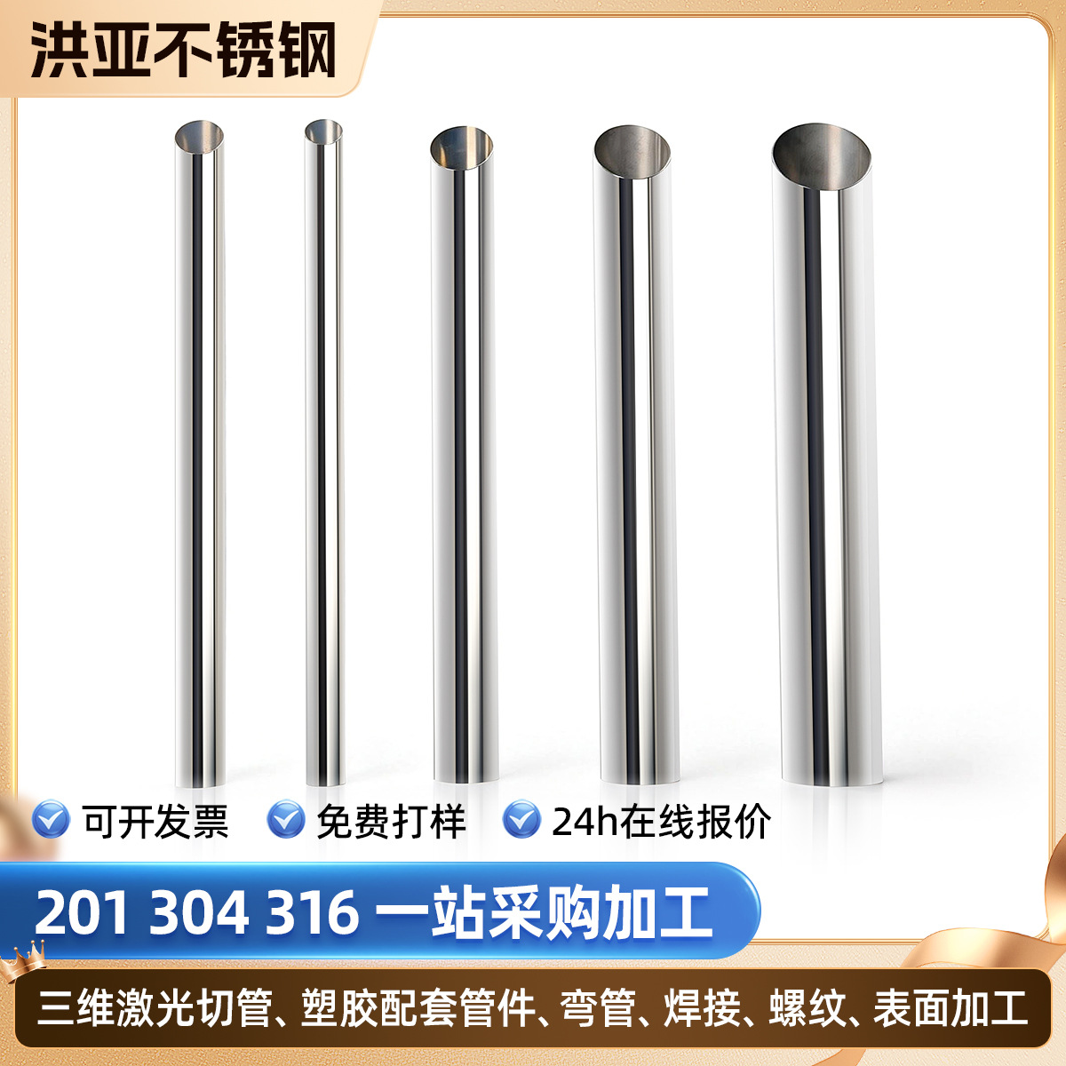 不锈钢管304不锈钢薄壁圆管批发201管材装饰光亮管无缝钢管耐腐蚀