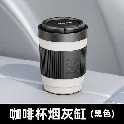 Car Ashtray for Volkswagen Audi, One-Touch Open Lid, Anti-Fly Ash, Multifunctional High-End Car Decoration Accessory (Car ashtray) - please-contact-customer-service-first-for-logo-customization-coffee-cup-ashtray-008-black