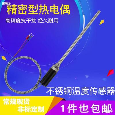 探針式熱電偶 K型E型烤箱烘箱高溫熱電偶探頭 溫度傳感器M12螺紋