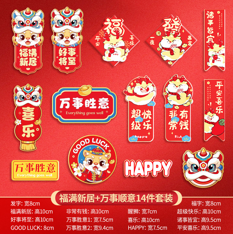 Fuman New Home + 모든 일이 잘 되도록 부드러운 자석 냉장고 자석 14개