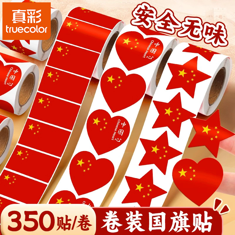 True Color Red Flag Sticker Small Flag Sticker Children's Face…