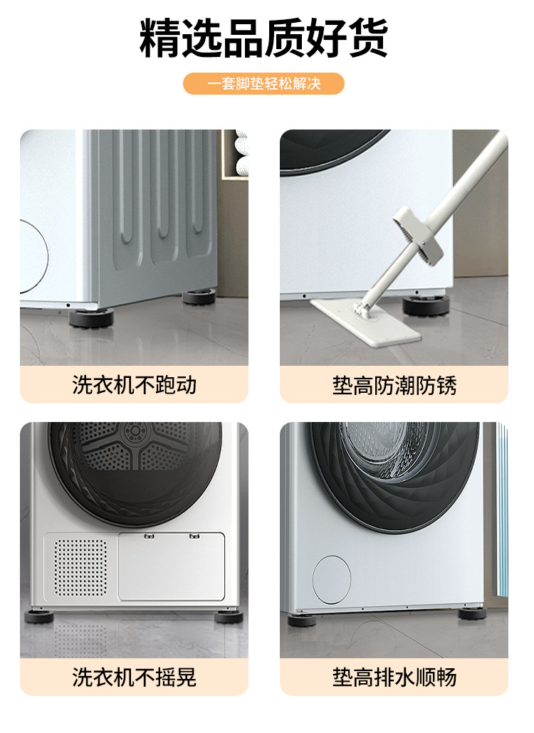 Cross-border washing machine base fixing pad, shock-absorbing non-slip foot pad, silicone anti-slip pad, fully automatic drum vibration damping foot pad.