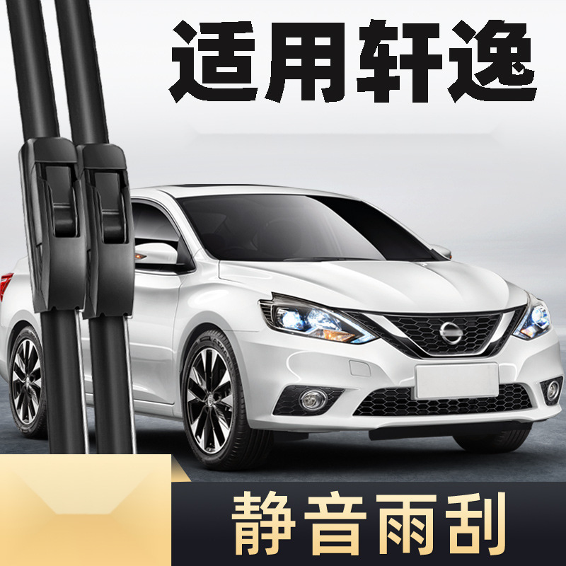 Suitable for Nissan New Sylphy Wipers 18 Models 19 Dongfeng Nissan 2016 Silent Classic 2019 Rubber Strip Wiper Blades