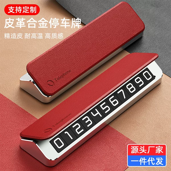 Temporary Parking Sign, High-End Custom Logo Gift, Personalized Hidden Metal Leather Creative Simple Car Parking Number