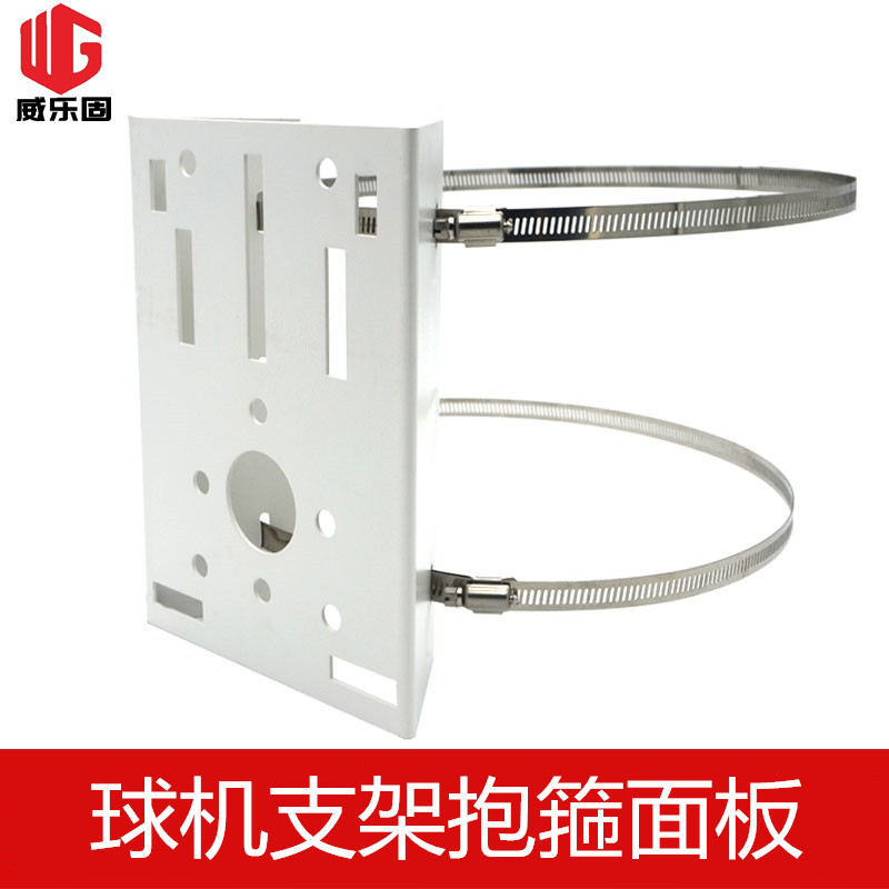 监控支架抱柱面板1602球机支架转接安装面板抱箍面板柱装安装板