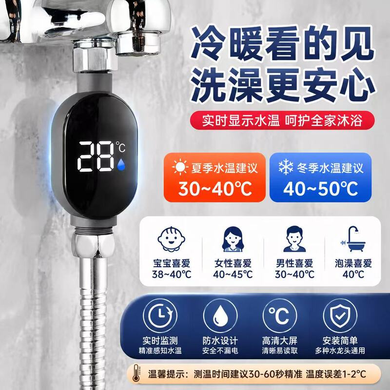 TikTok-style universal showerhead with digital LED display for intelligent temperature measurement and anti-scald water temperature display