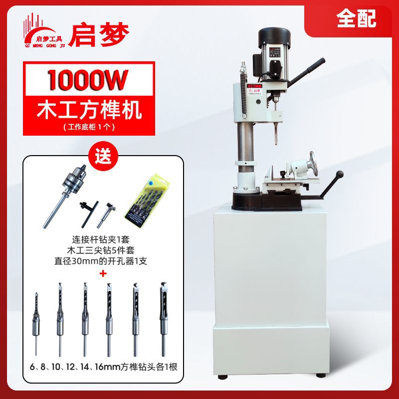 1000W 사각 장부 기계(패키지 3)
