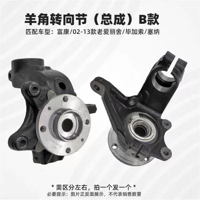 Car horns for Peugeot Steering knuckle
