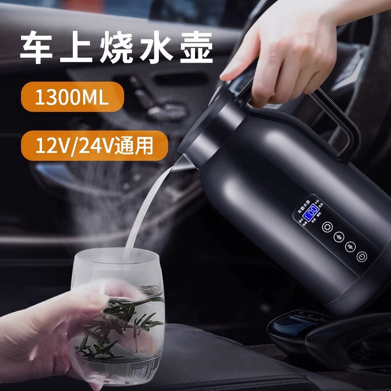 车载烧水壶12v24v通用货车大容量烧水杯保温加热电热杯热水器