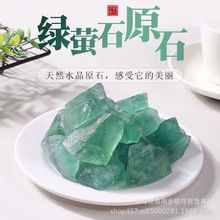 厂家供应 天然绿萤石原石 香薰石扩香石颗粒水晶水晶工艺品批发