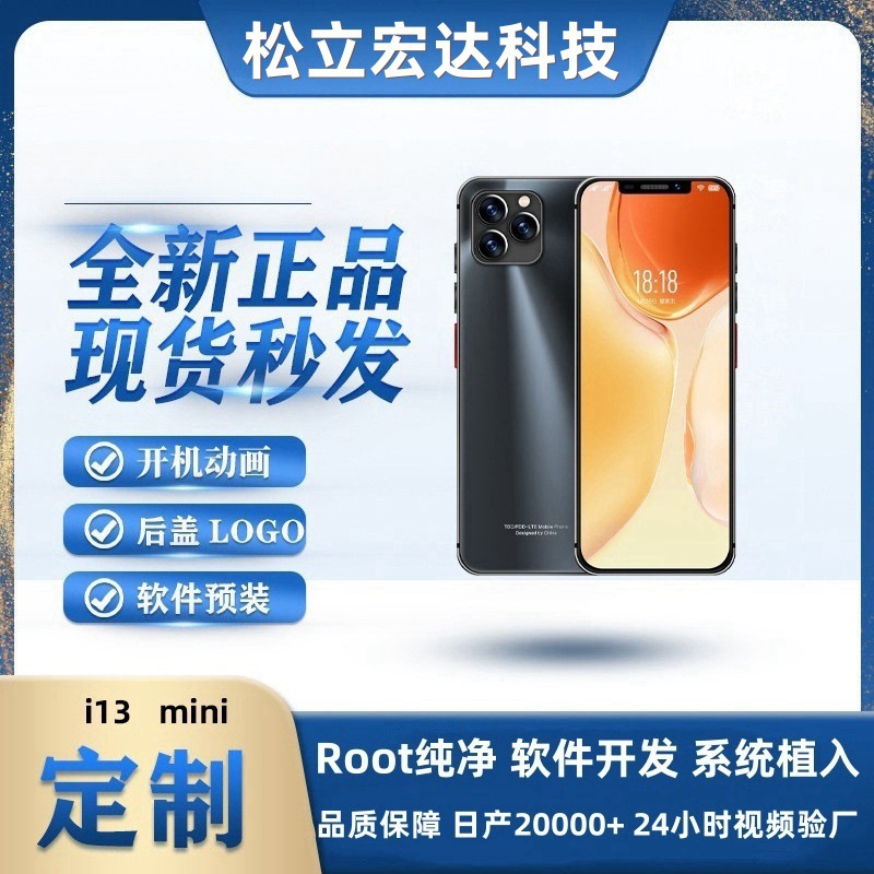 13 mini4.5 inch mobile phone original genuine goods brand new unopened smart phone factory price mini mobile phone