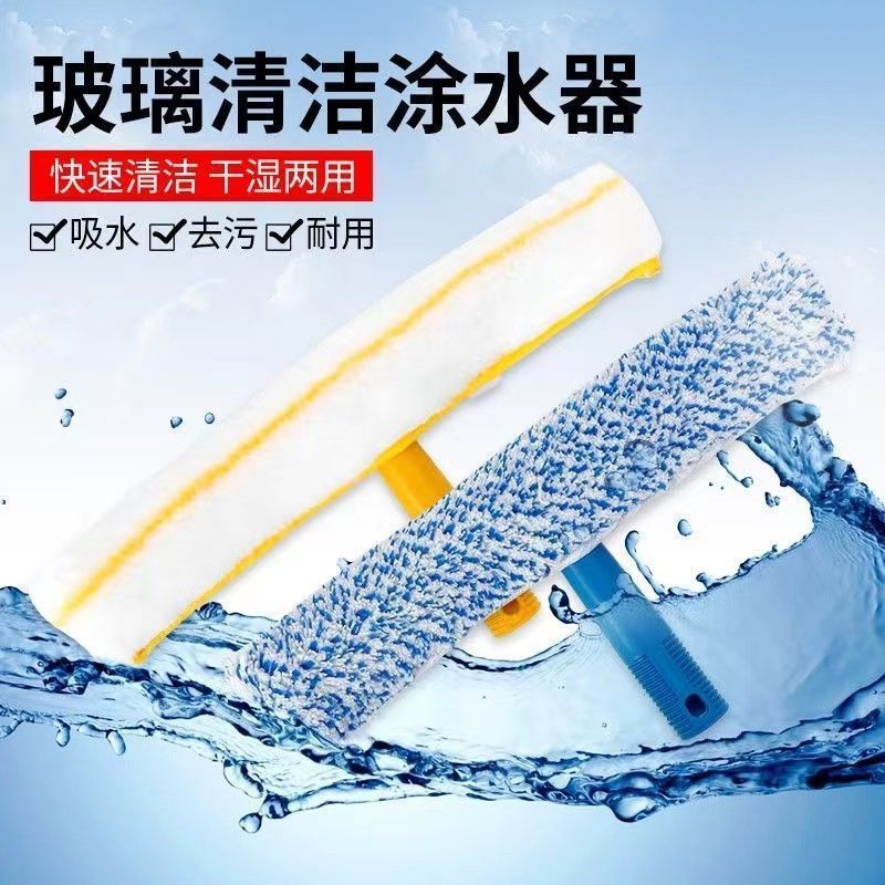 擦玻璃神器35CM加厚型不掉毛清洁专用工具T形涂水器毛头