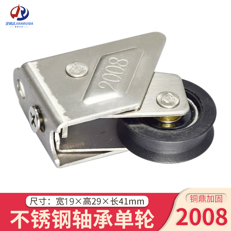 Rui Flat bottom triangle 2008 Doors and windows pulley Smooth Mute bearing Roller Sliding Window Stainless steel round