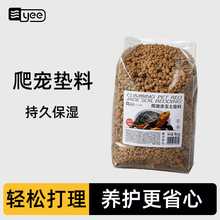 爬宠赤玉土黄缘守宫角蛙爬虫乌龟蛇垫材保湿造景颗粒泥土爬宠垫料