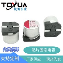 �NƬ�̑B�X늽������ֱ����̑B��� �̑B���6.3V330UF�NƬ�̑B