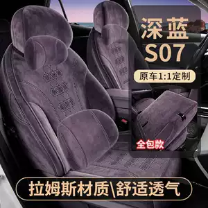 26 Types of Special Car Seat Cushions, Deep Blue S07 Rams Saddle Pads, Breathable Car Seat Cushions, Special Cartoon Car Seat Covers