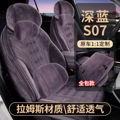 26 Types of Special Car Seat Cushions, Deep Blue S07 Rams Saddle Pads, Breathable Car Seat Cushions, Special Cartoon Car Seat Covers