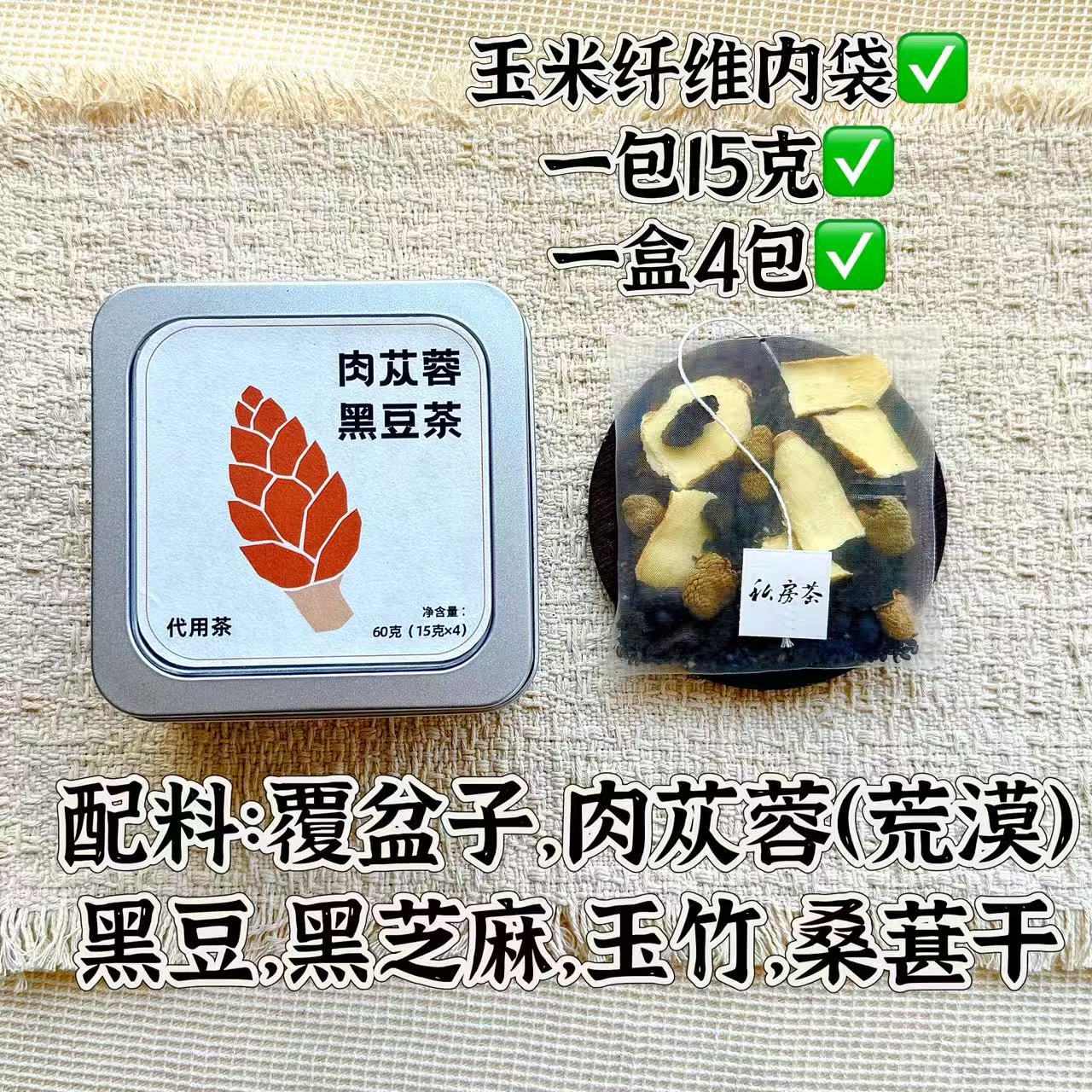 Sour Jujube Seed Rose Herbal Tea Suan Zao Ren Cha 60g Gift Box Brewing Tea Blend quality and texture