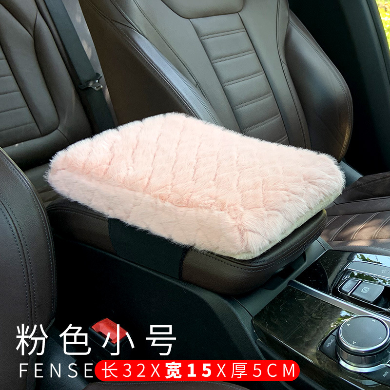 Box Pad — Lingxing Armrest box pad - pink