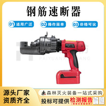小型手提钢筋切断机便携式钢筋速切器液压剪断钳圆钢截断器断筋机