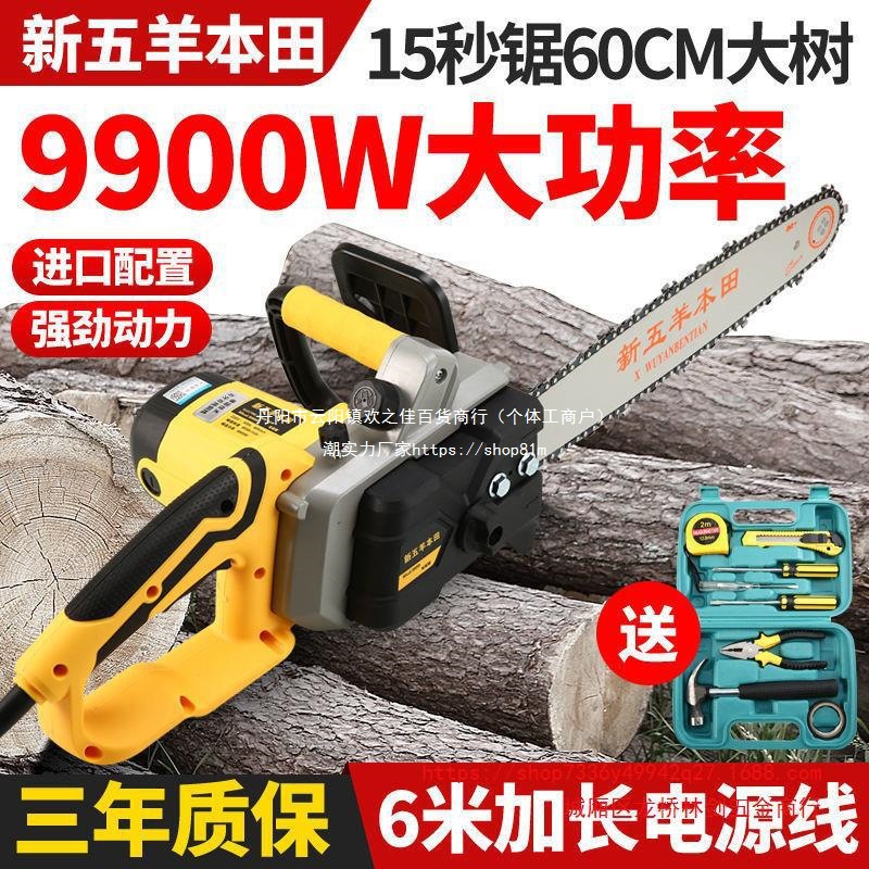 插电电锯家用伐木锯多功能电锯子锯树锯木头小型手持大功率电链锯