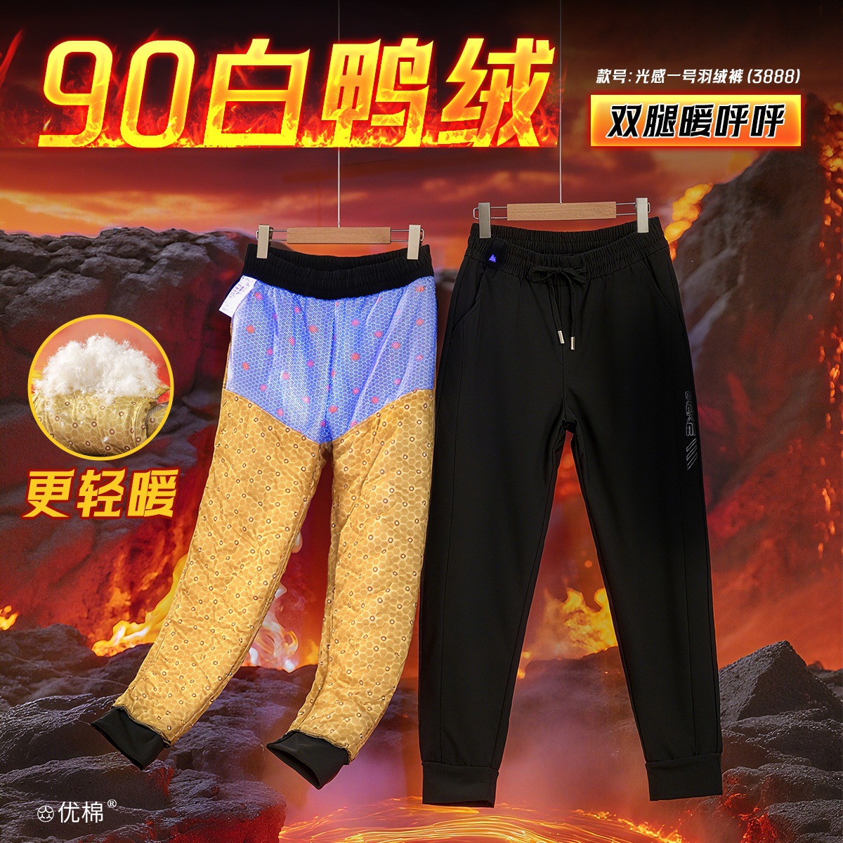 Lightweight No. 1 down Pants for Autumn and Winter, Thickened for Heat Retention and Warmth, Cold-Proof, 90% White Duck Down, Four-Way Filling, Couple Style, Casual