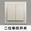 Two -opening single -control