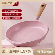 MGC麦饭石26cm不粘锅 家用平底锅牛排煎锅炒菜锅电磁炉燃气灶通用