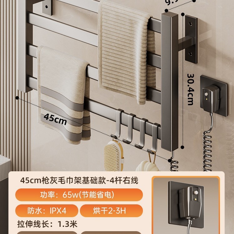 電気タオルラック乾燥加熱トイレ電動殺菌家庭用はすでに米家APPスマートバスタオルラックに接続されている|undefined