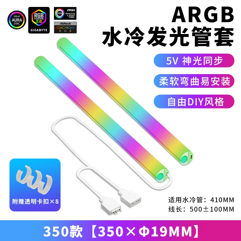 ARBG неоновая световая лента для графической карты, 24P/8Pin разъем, силиконовая подсветка RGB