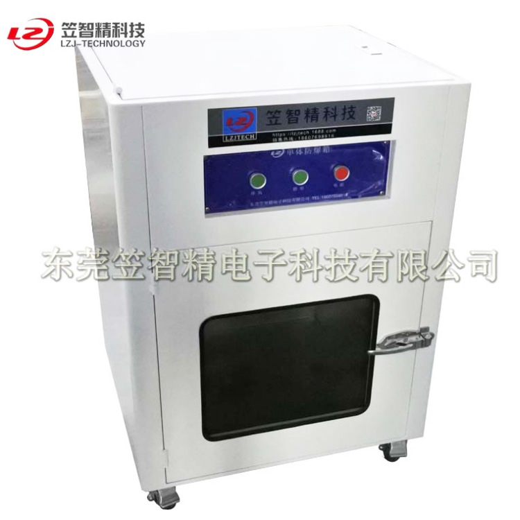 笠智精 电池防爆箱 电池过充过放防爆箱 电池专用防爆箱 防爆箱