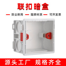自扣PVC接线盒底座暗线盒双联 118型开关插座通用暗盒双底盒暗装