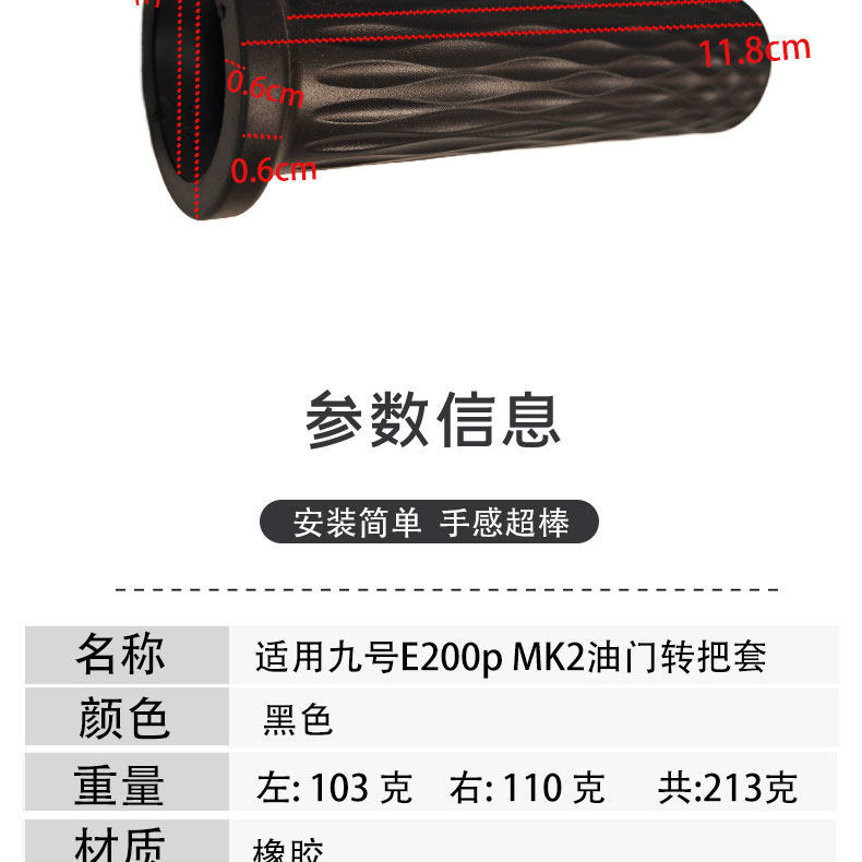 Suitable for Ninebot E200P Mk2 Throttle Grip Cover, Thickened Electric Scooter Handlebar Rubber Cover, Anti-Slip Handlebar Protective Cover