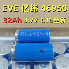 EVE�|��46950 �|��G16 3.7V32Ah �������Ͳ�߶˳�늌�늄�܇�Դ