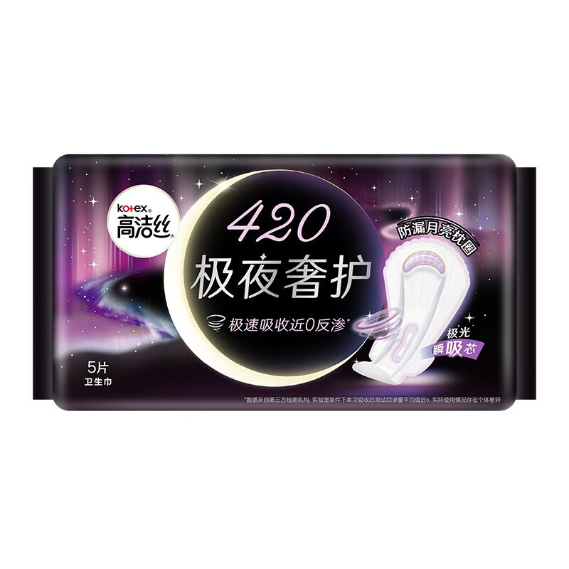 高洁丝卫生巾纯棉日用超长夜用护垫姨妈巾夜安裤整箱批发正品代发|undefined