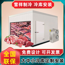 冷库工程项目全套设备大型鸡鸭鱼虾猪羊牛冷藏肉存储商用冷冻冻库