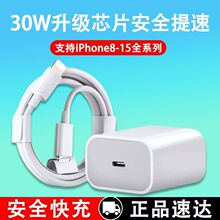 30Wԭ�b������O������������^�m��iPhone15/14/13/12Pro/XS�O��