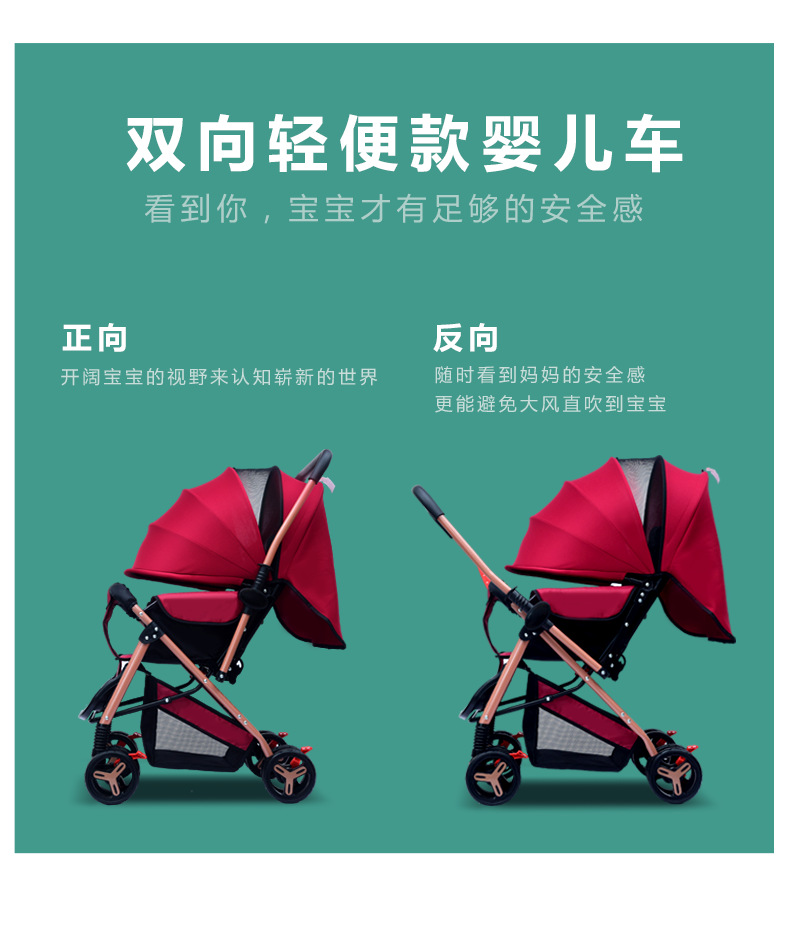 3月15号母婴推车完成版2-恢复的_03