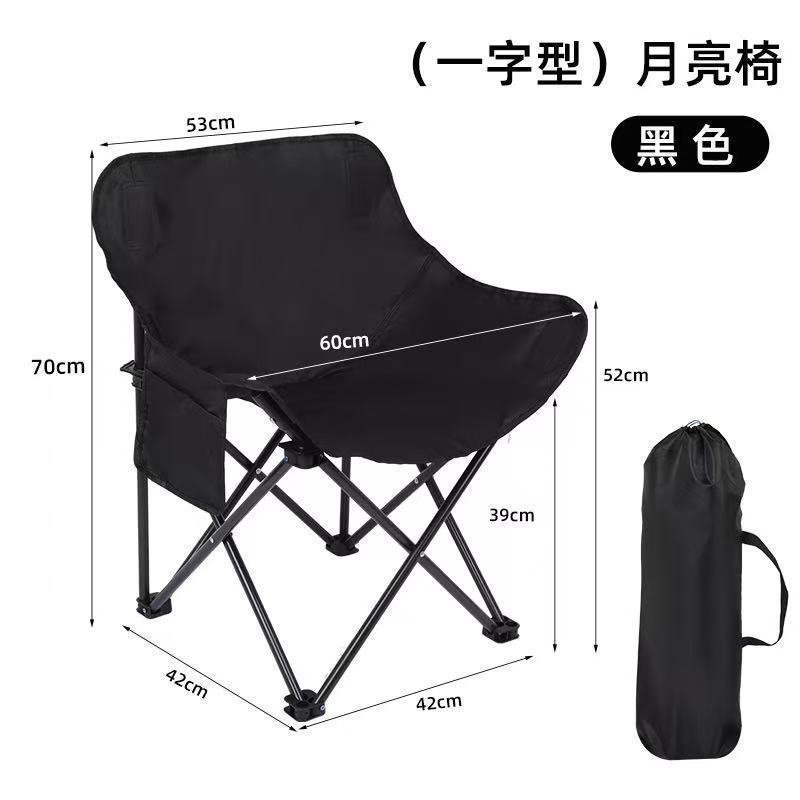 折りたたみ椅子キャンプ屋外スケッチ折りたたみ椅子ポータブル釣り椅子ナイトマーケットの屋台ムーンチェアバルコニーチェア|undefined