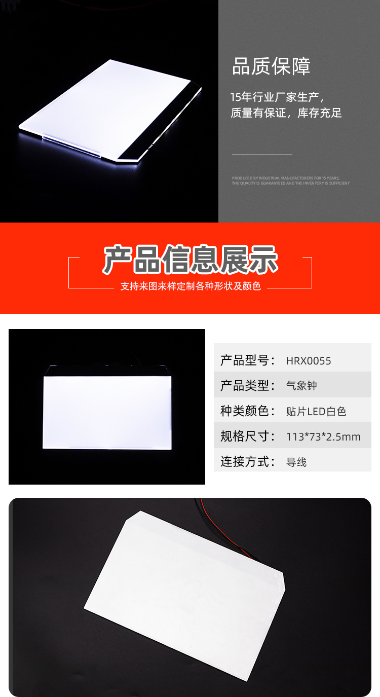 厂家电子钟美容仪led背光源 智能锁发光板LED背光板背光灯片-阿里巴巴